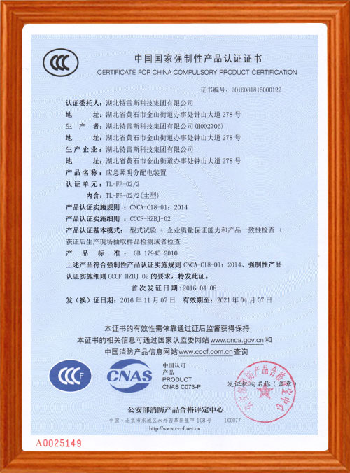 中国国家强制性Poker King·产品认证证书-01