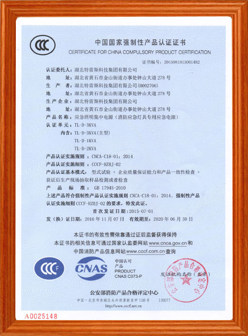 中国国家强制性Poker King·产品认证证书-02