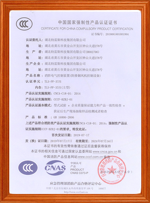 中国国家强制性Poker King·产品认证证书-05