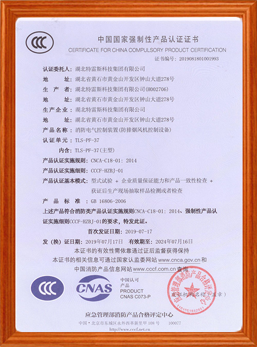 中国国家强制性Poker King·产品认证证书-06