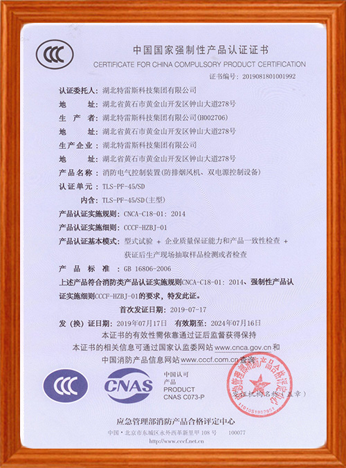 中国国家强制性Poker King·产品认证证书-08