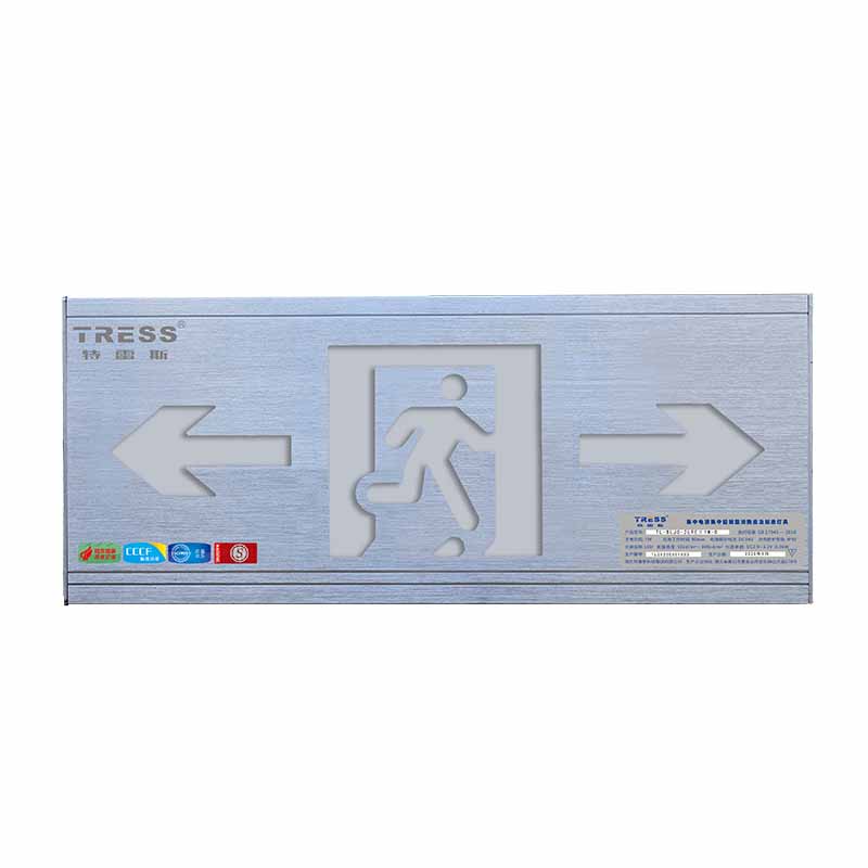 消防应急照明指示灯